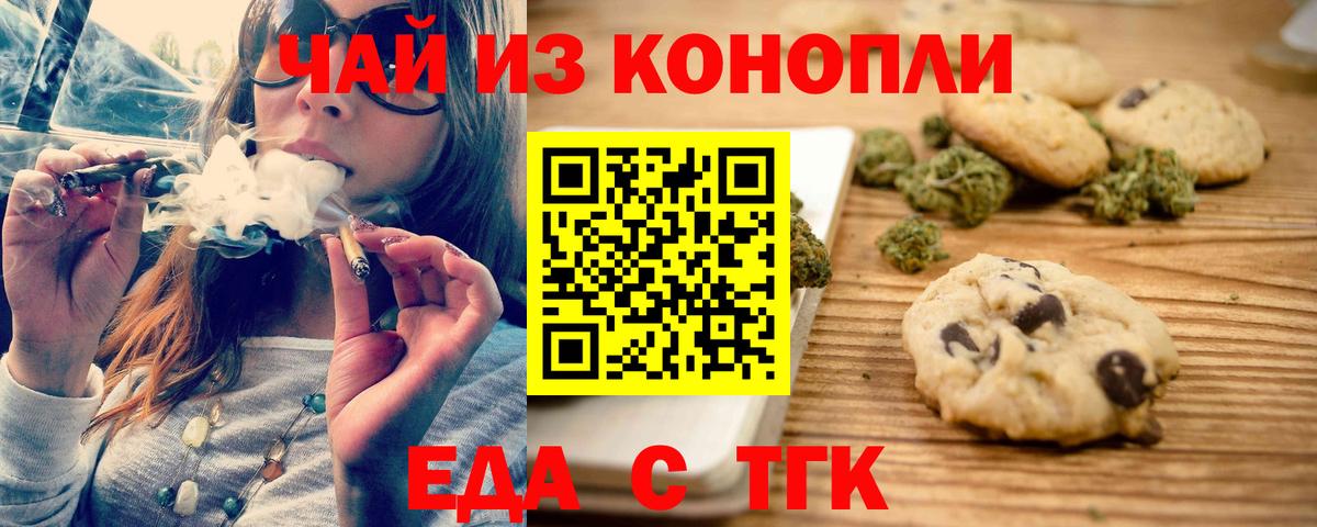 Глазов  Canna-Cookies марихуана  Вход с VPN 