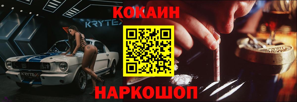 КОКАИН Fish Scale  Вход с VPN  Глазов 