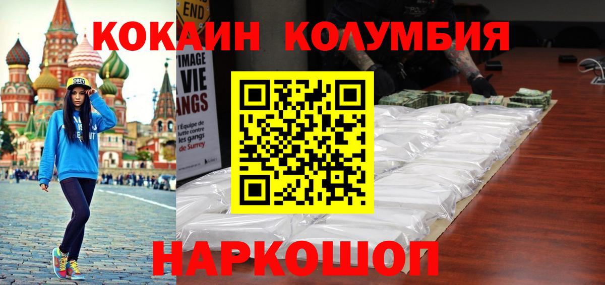 Кокаин VHQ Глазов