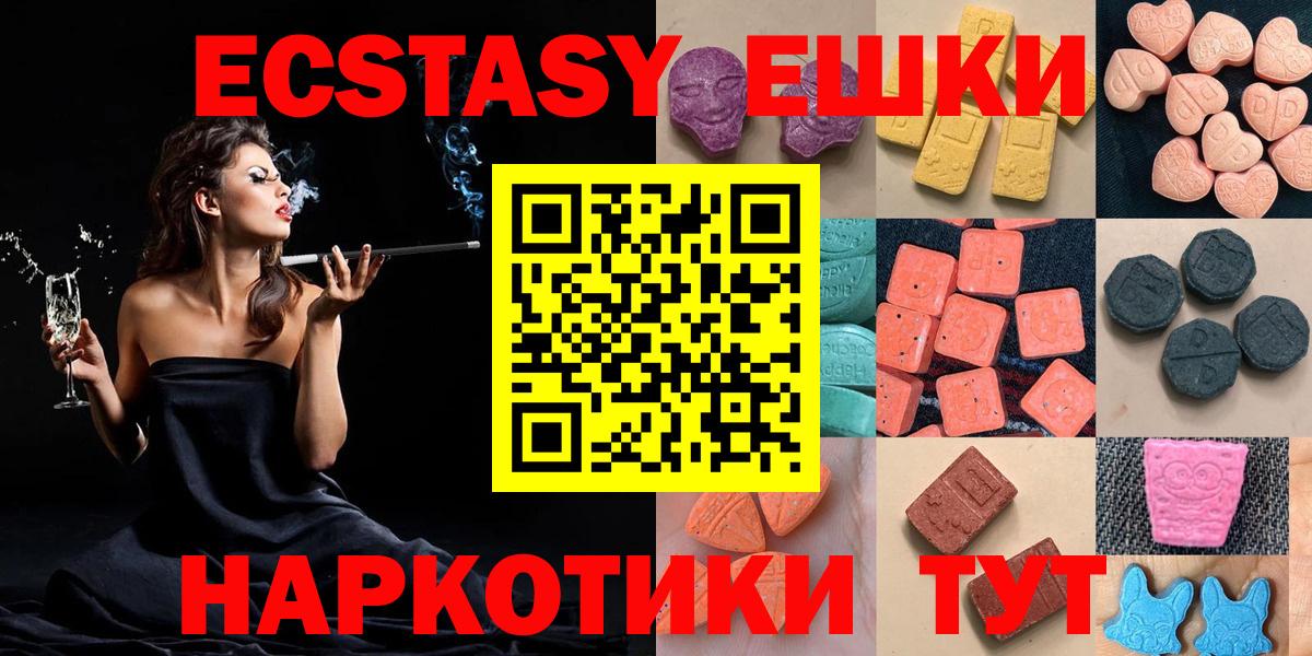 Экстази XTC  Вход с VPN  Глазов 