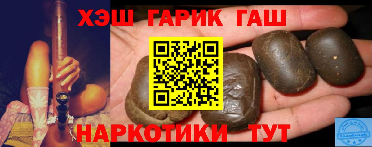 Гашиш убойный  закладки  Гашиш  Глазов  Вход с VPN 