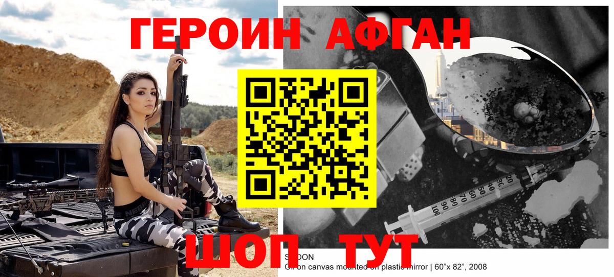 Глазов  Героин  Вход с VPN  Героин VHQ 