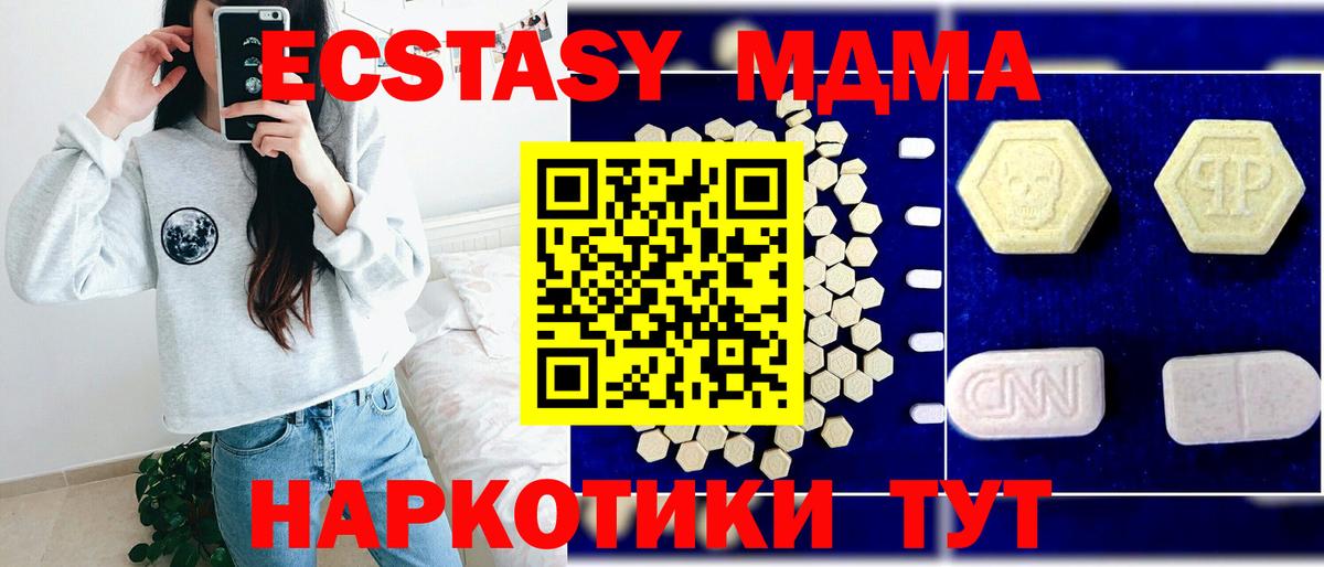 MDMA кристаллы  Вход с VPN  МДМА  Глазов  MDMA VHQ 