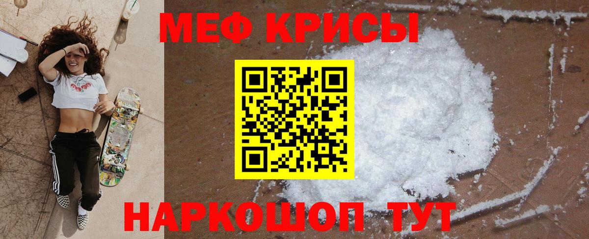 МЕФ мука Глазов