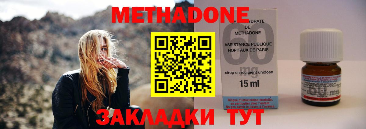 МЕТАДОН VHQ  Вход с VPN  МЕТАДОН мёд  Глазов 