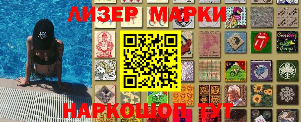 Марки 25I-NBOMe 1,8мг Глазов