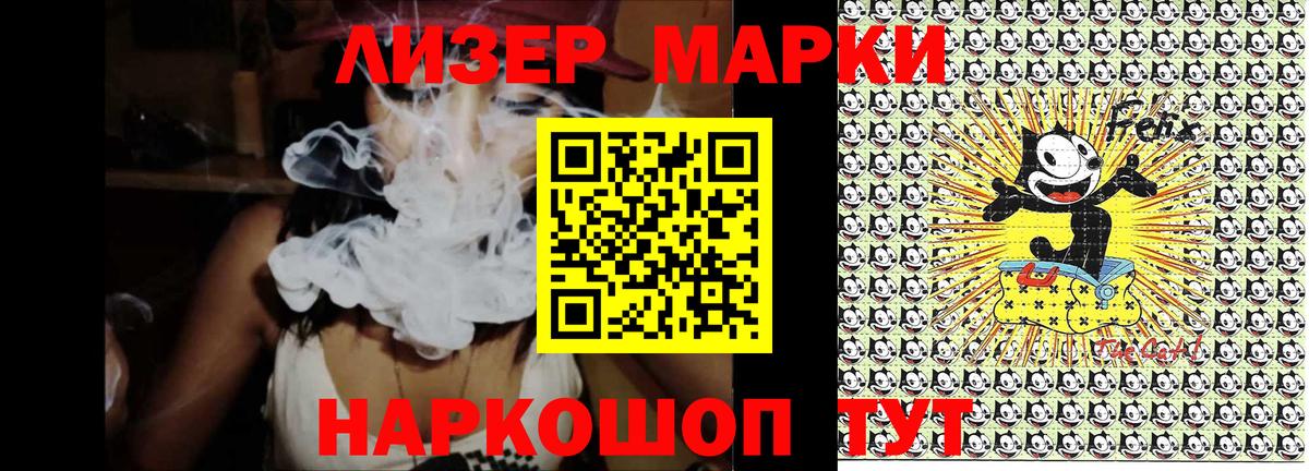 Глазов  Марки 25I-NBOMe 1,5мг  Марки 25I-NBOMe 1,5мг  Вход с VPN 