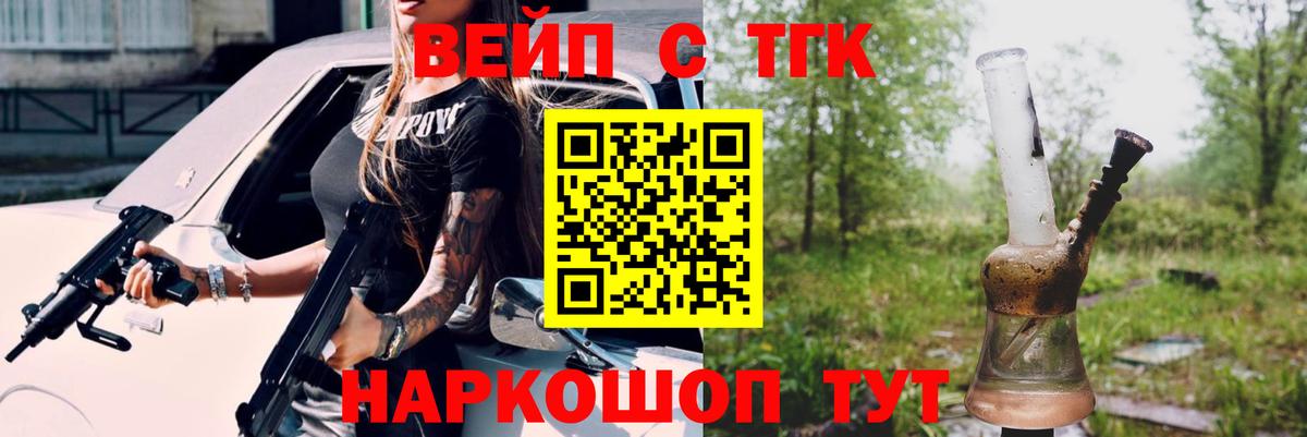 Глазов  ТГК жижа  Вход с VPN 