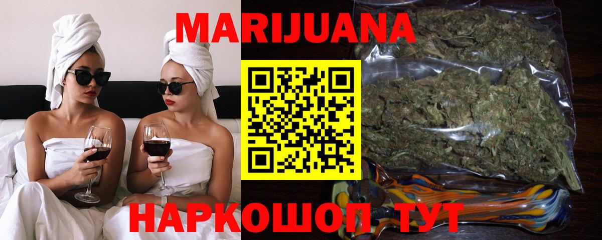 Каннабис ГИДРОПОН  МАРИХУАНА сатива  Конопля семена  Шишки марихуана тримм  Глазов  Вход с VPN 